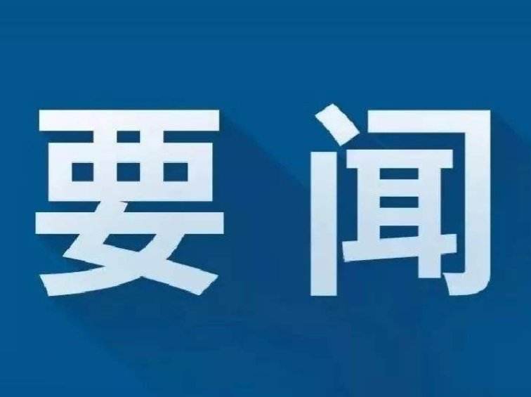 陶广宏调研我县重点项目复工和企业复工复产